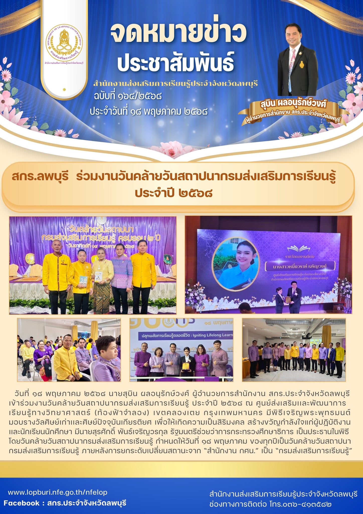 รูปภาพข่าว